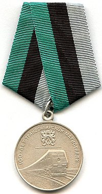 200px-Jubilee_Medal_100_Years_of_the_Trans-Siberian_Railway.jpg