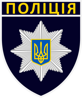 Patch_of_the_Ukrainian_Police.svg.png