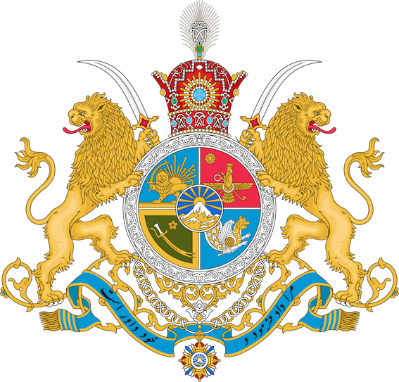 The_Imperial_Coat_of_Arms_of_Iran.png
