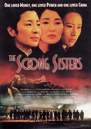 soong_movie.jpg