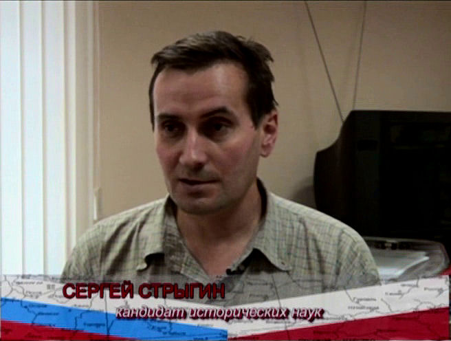 Sergej Strygin.jpg