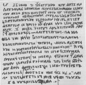 Abur_komi_inscription.jpg