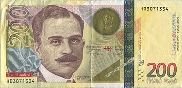 375px-Ge-money-lari-200.jpg