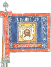 Георгиевское_юбилейное_Знамя_5-го_Донского_казачьего_полка.gif
