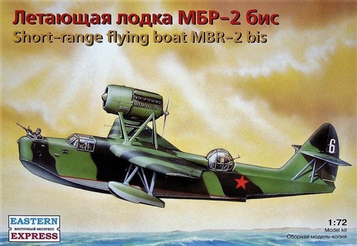 Beriev MBR-2.jpg