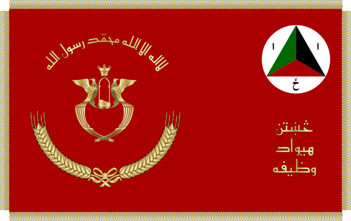 Flag_of_the_Royal_Afghan_Guard.svg.png