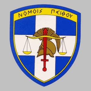 Military_Police_Directorate,_Greek_Army.jpg