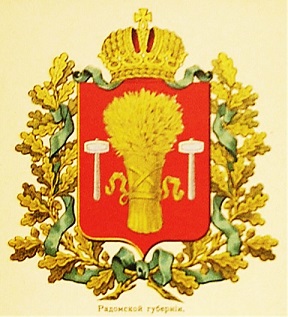 Radom.jpg